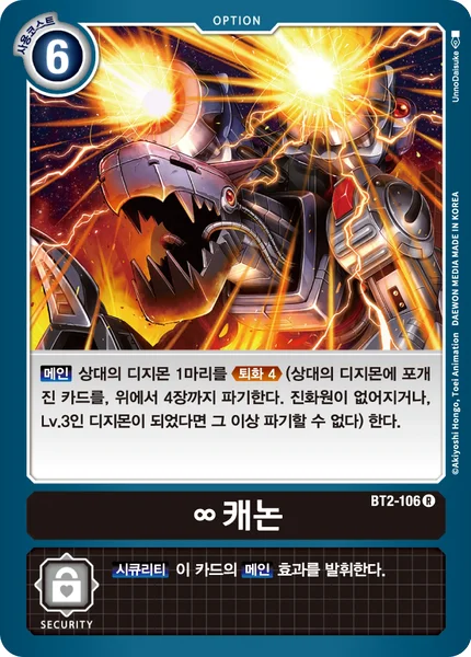 BT2-106