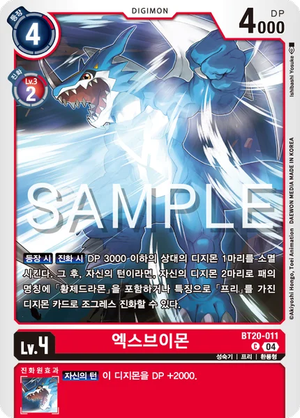 BT20-011 