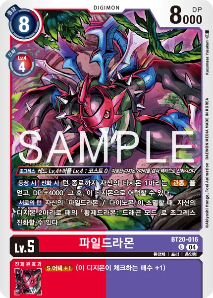 BT20-016 