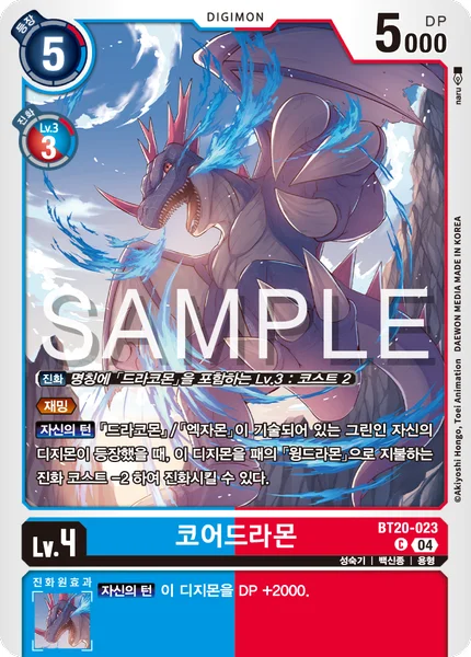 BT20-023