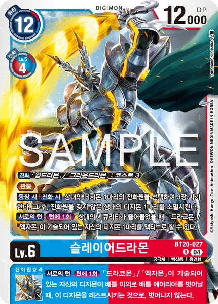 BT20-027 