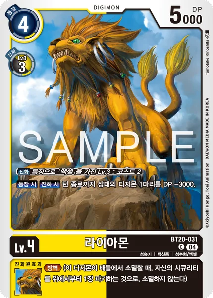 BT20-031 