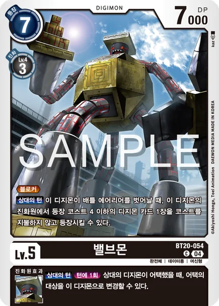 BT20-054 
