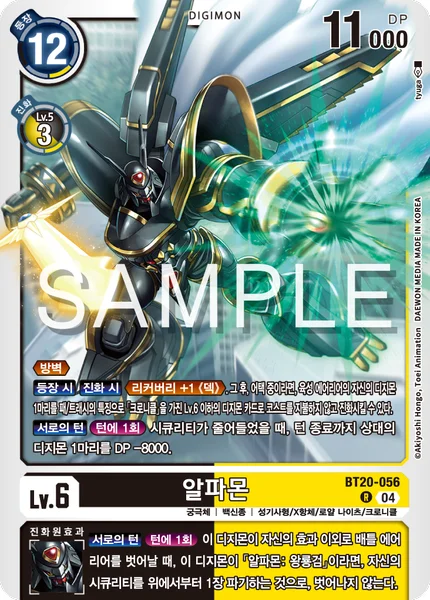 BT20-056 