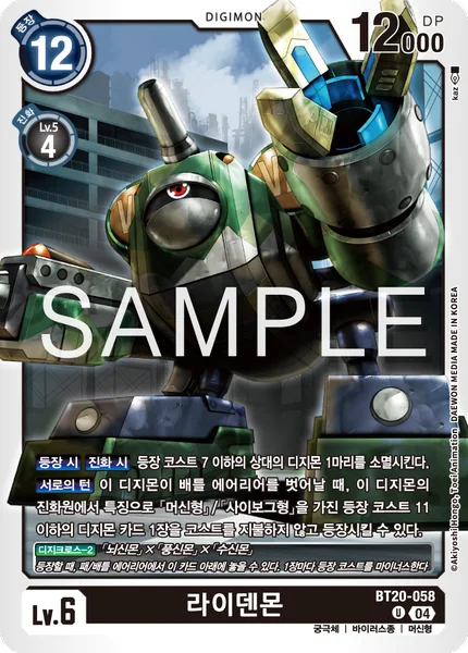 BT20-058 