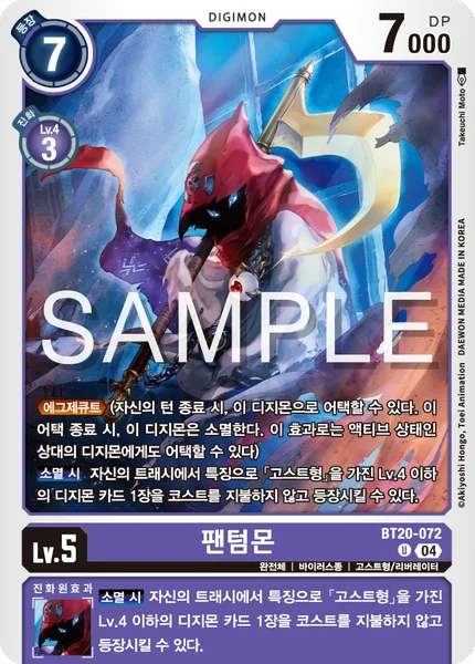 BT20-072 