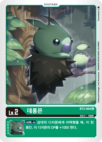 BT3-004 