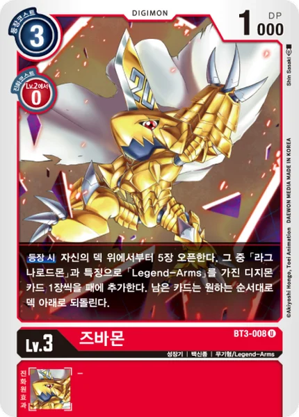 BT3-008 