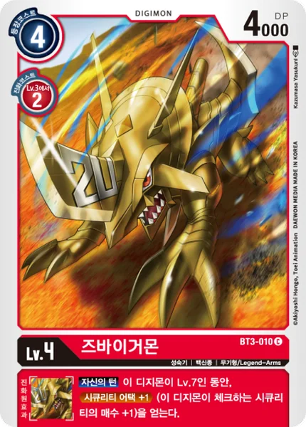BT3-010 