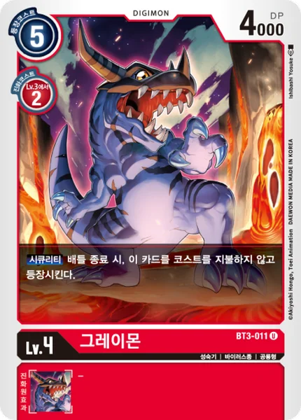 BT3-011 