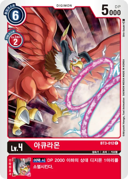 BT3-012 