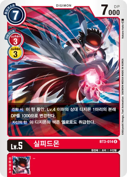 BT3-014