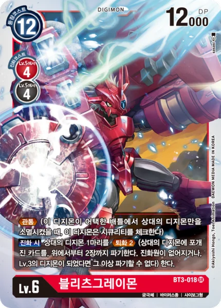 BT3-018