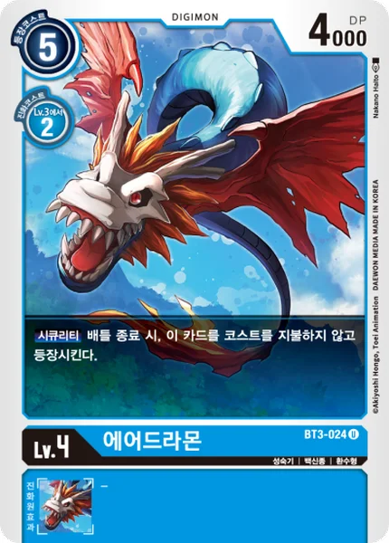 BT3-024 