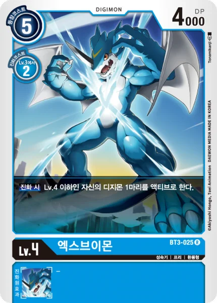 BT3-025