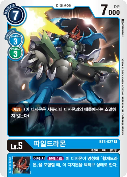 BT3-027