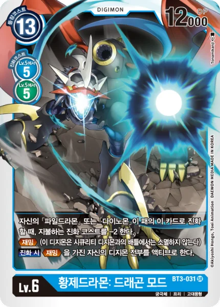 BT3-031