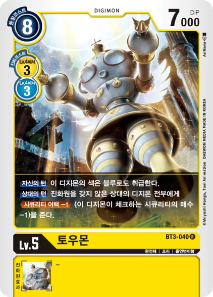 BT3-040