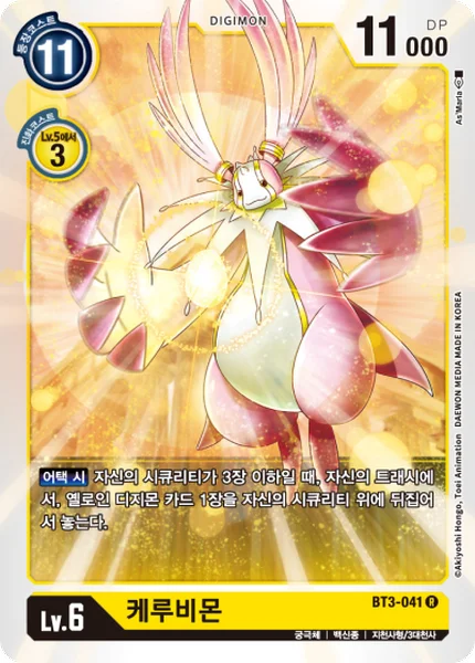 BT3-041