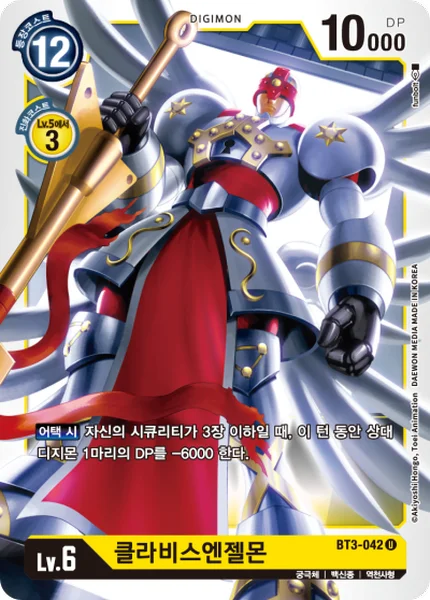 BT3-042
