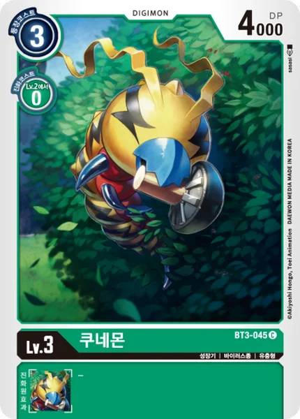 BT3-045