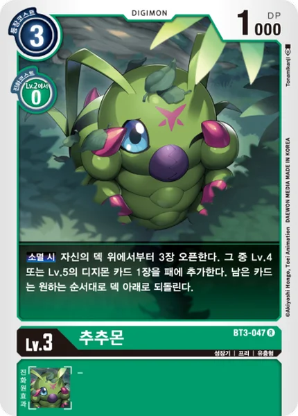 BT3-047