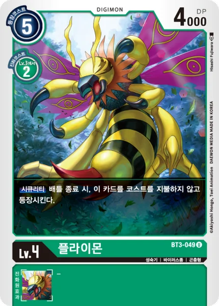 BT3-049