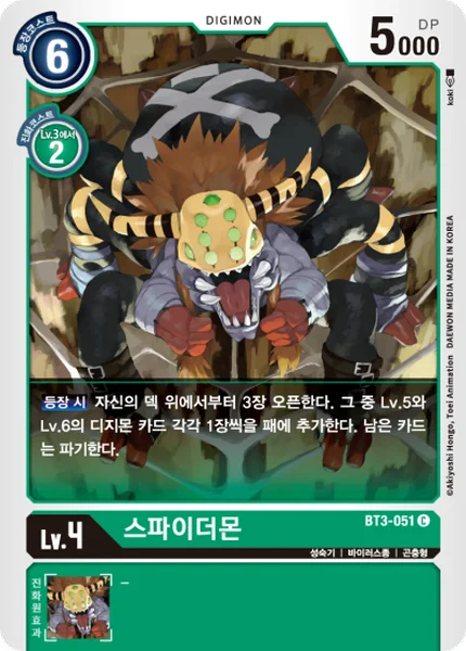 BT3-051