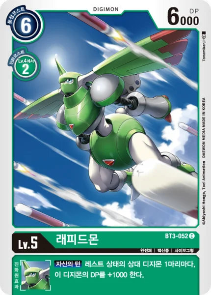 BT3-052