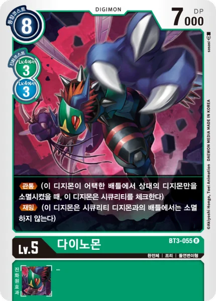 BT3-055