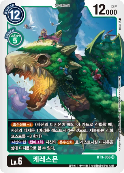 BT3-056