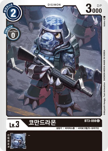 BT3-059