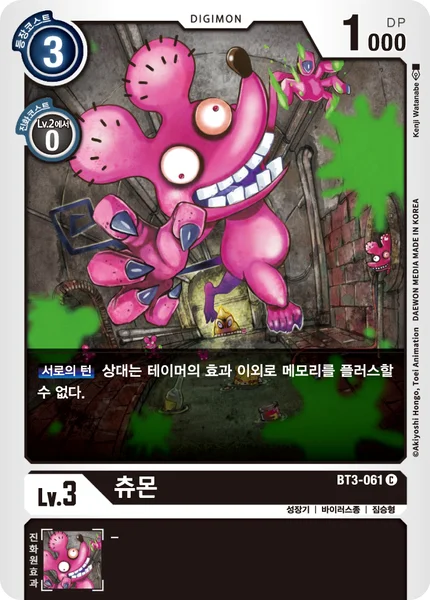 BT3-061