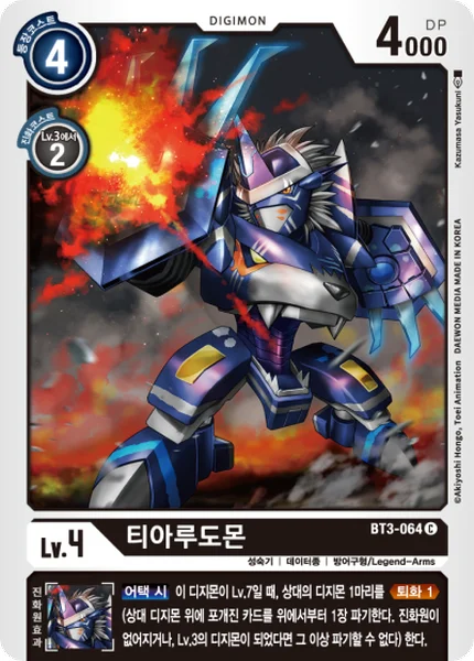 BT3-064