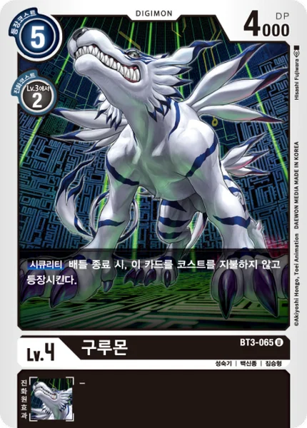 BT3-065