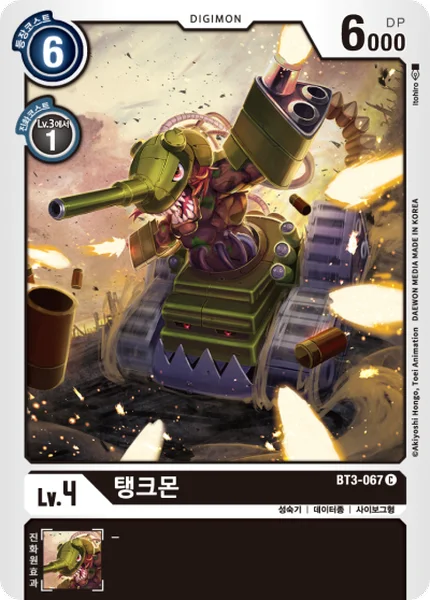 BT3-067