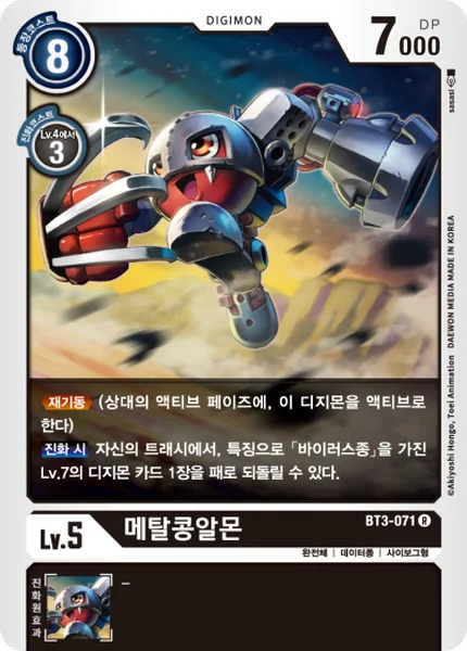 BT3-071