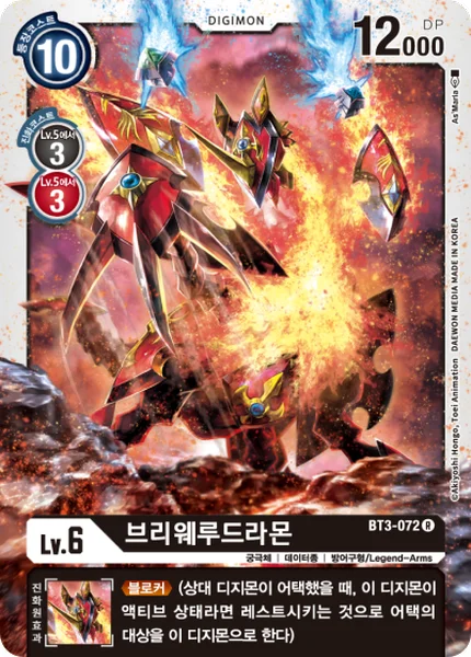 BT3-072