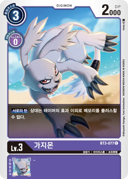 BT3-077