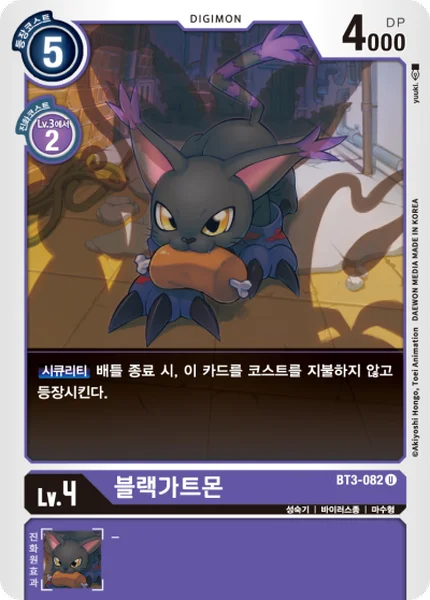 BT3-082
