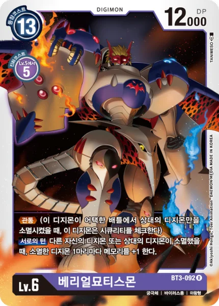 BT3-092