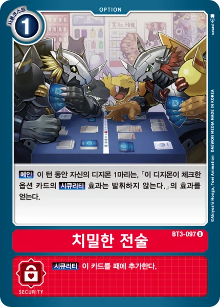 BT3-097