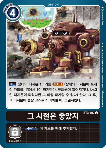 BT3-107