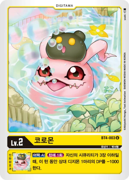BT4-003 