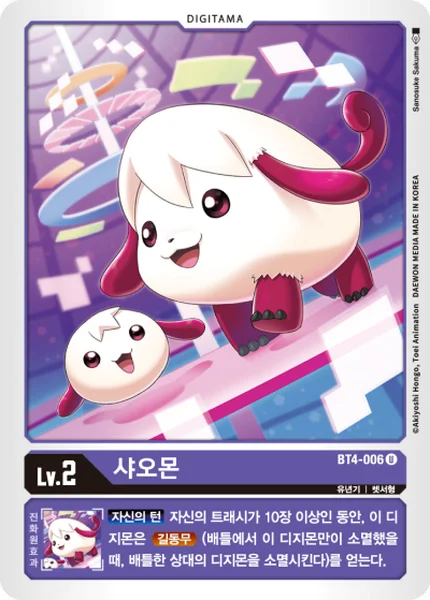 BT4-006 