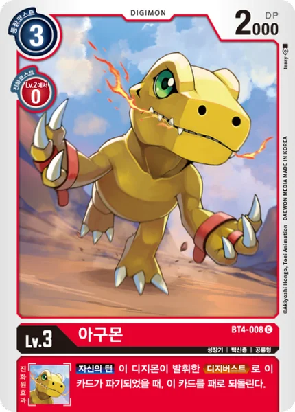 BT4-008 