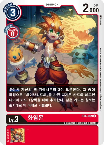 BT4-009 