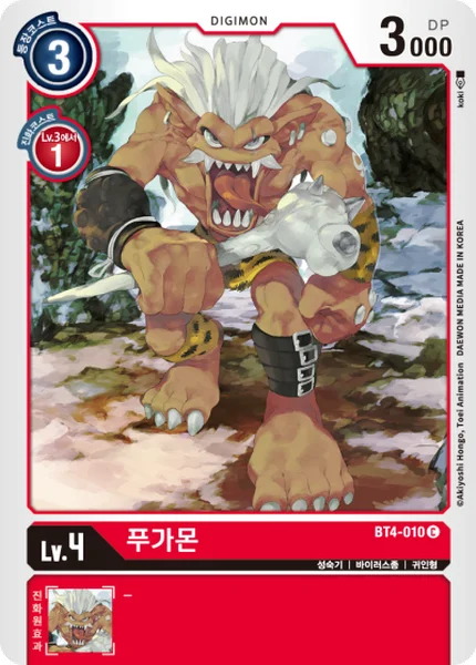 BT4-010 