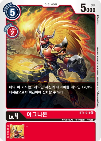 BT4-011 