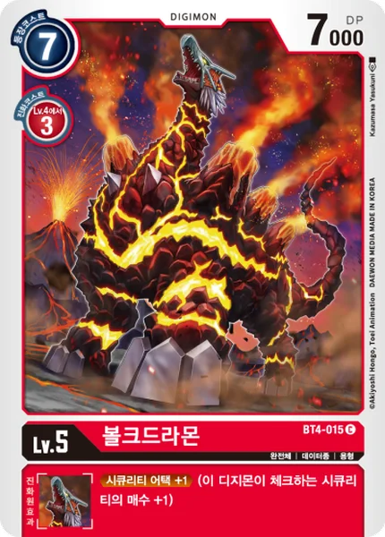 BT4-015